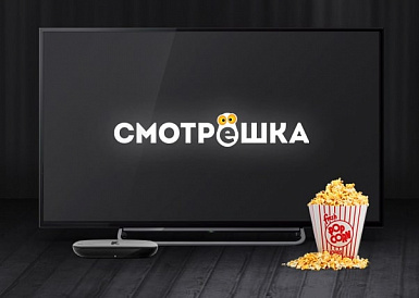 Смотрешка, Кузнецк Смотрешка, Кузнецк